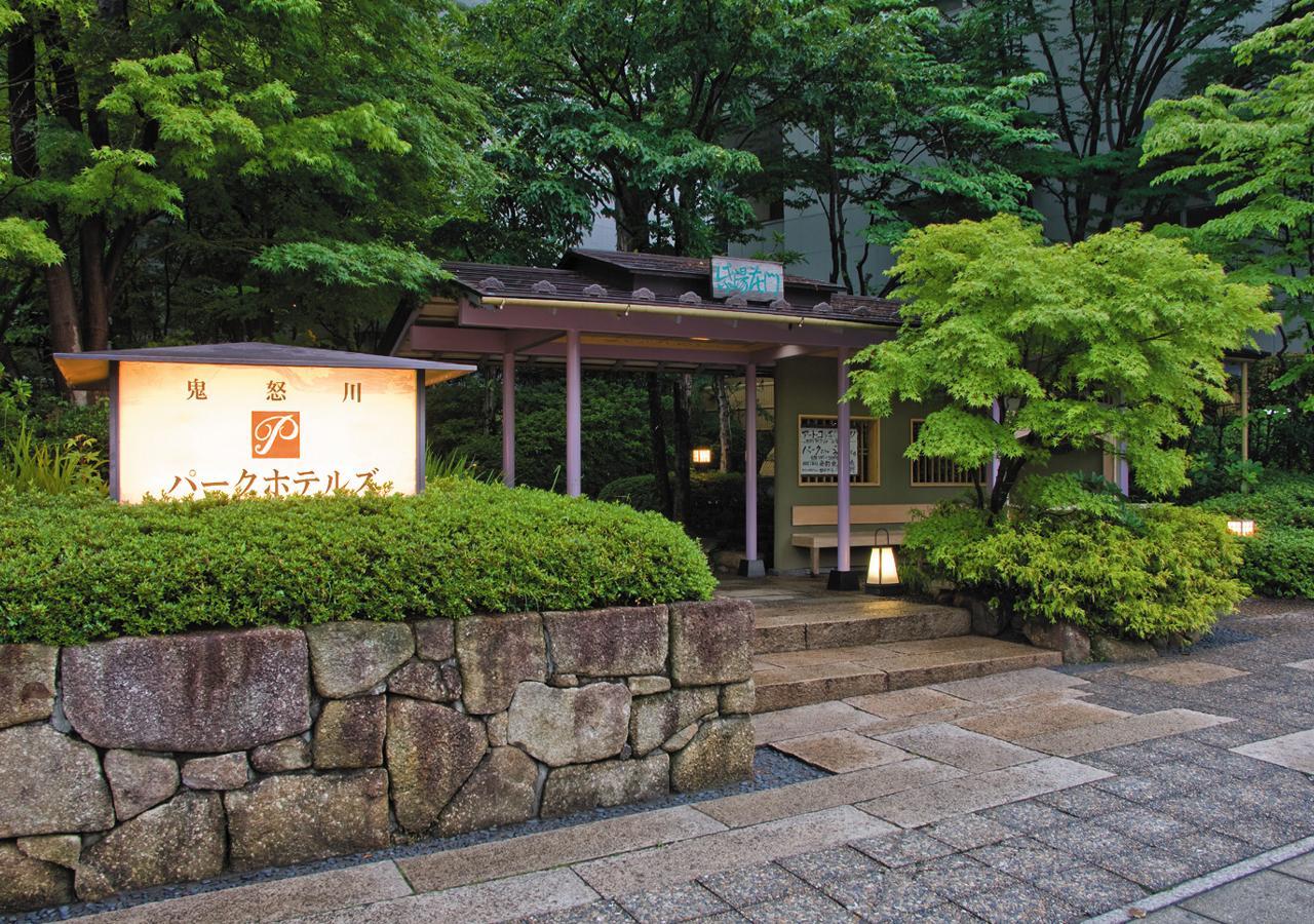 鬼怒川公园酒店 3* 日光